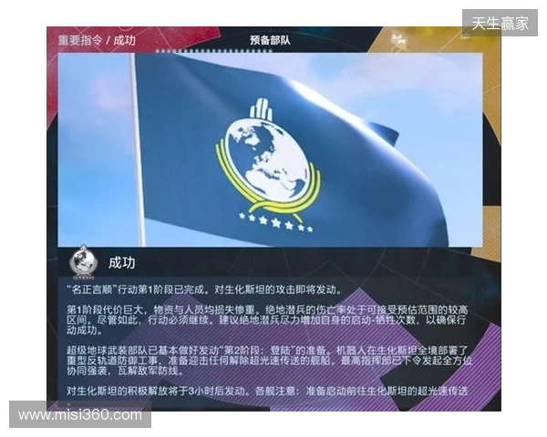 V我148.5！与“超级地球”一起反击生化人！