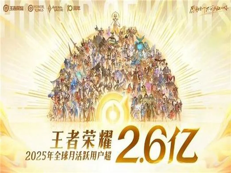 KWC 2026正式官宣！全球20队争冠，AG.AL再启征程，HoK&AoV齐聚赛场